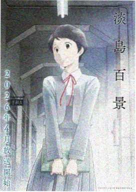 雾都茶馆 小说封面