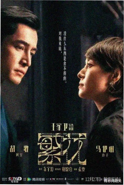 拾光者 小说封面